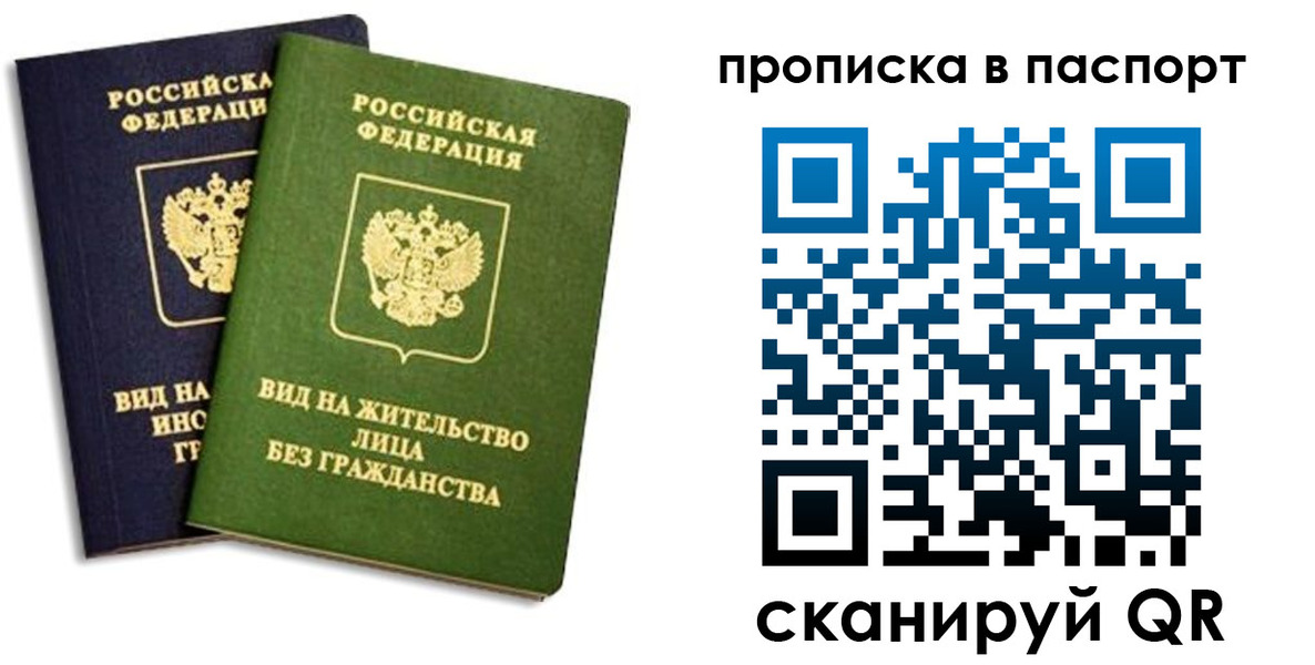 прописка для военкомата в Катав-Ивановске