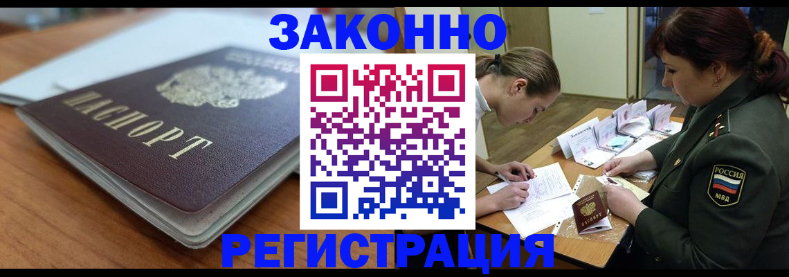 прописка паспорт в Катав-Ивановске