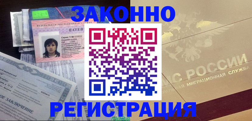 временная регистрация 2025 в Катав-Ивановске